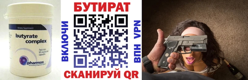 Купить закладки  Гусев  БУТИРАТ оксана 
