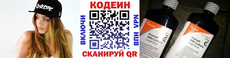 Купить закладки Гусев Кодеин напиток Lean (лин)