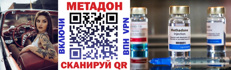 МЕТАДОН кристалл Купить где Гусев